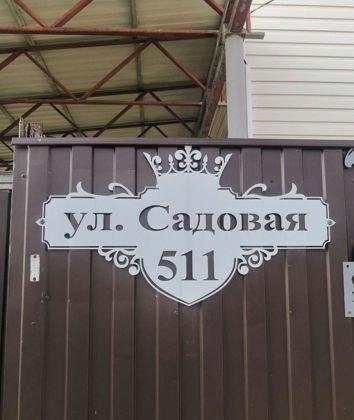Продажа дома, 91м <sup>2</sup>, 400 сот., Краснодар, Садовая улица,  511
