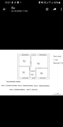 Продажа дома, 63м <sup>2</sup>, 400 сот., Краснодар, А-136,  8-й километр