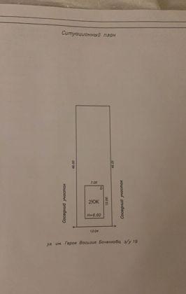 Продажа дома, 125м <sup>2</sup>, 300 сот., Краснодар, улица имени Героя Василия Боченкова,  19