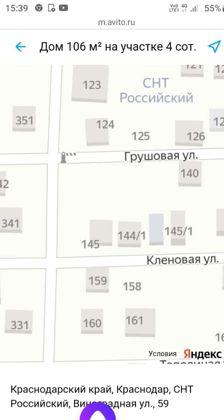 Продажа дома, 20м <sup>2</sup>, 400 сот., Краснодар, Грушовая улица,  34