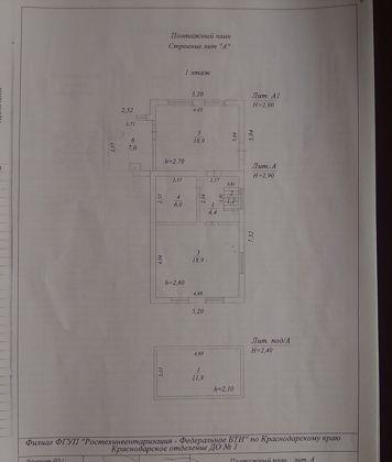 Продажа дома, 100м <sup>2</sup>, 400 сот., Краснодар, Западная улица,  34