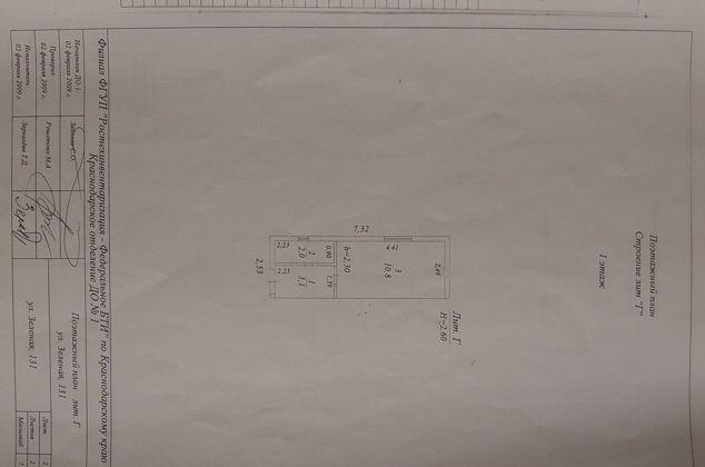 Продажа дома, 100м <sup>2</sup>, 400 сот., Краснодар, Западная улица,  34