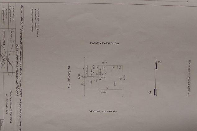 Продажа дома, 100м <sup>2</sup>, 400 сот., Краснодар, Западная улица,  34