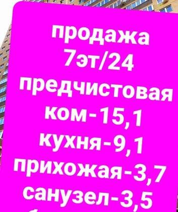 Продажа 1-комнатной квартиры, Краснодар, Домбайская улица,  55