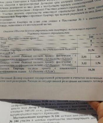 Продажа 2-комнатной квартиры, Краснодар, улица имени Героя Георгия Бочарникова,  8