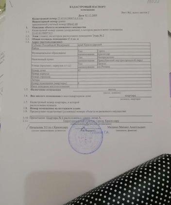 Продажа 2-комнатной квартиры, Краснодар, проезд Репина,  42