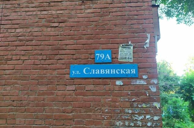 Продажа 3-комнатной квартиры, Краснодар, Славянская улица,  79А