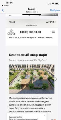 Продажа 1-комнатной новостройки, Краснодар, улица Гаврилова,  88