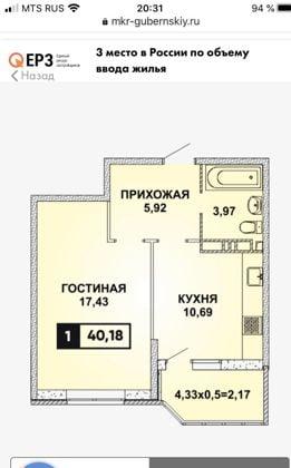 Продажа 1-комнатной квартиры, Краснодар, улица им. Героя Яцкова И.В.,  19