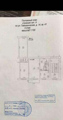 Продажа 3-комнатной квартиры, Краснодар, Гимназическая улица,  14