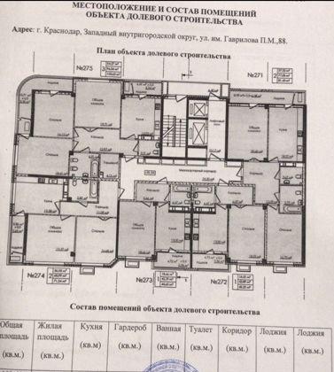 Продажа 3-комнатной новостройки, Краснодар, улица Гаврилова,  88