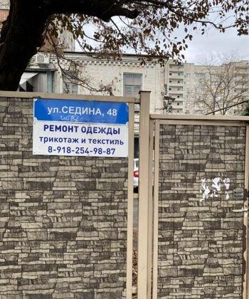 Продажа 1-комнатной квартиры, Краснодар, улица Митрофана Седина,  48