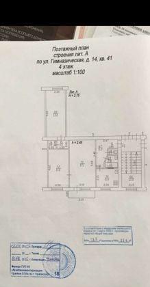 Продажа 3-комнатной квартиры, Краснодар, Гимназическая улица,  14