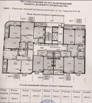 Продажа 3-комнатной новостройки, Краснодар, улица Гаврилова,  88