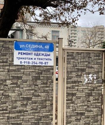 Продажа 1-комнатной квартиры, Краснодар, улица Митрофана Седина,  48