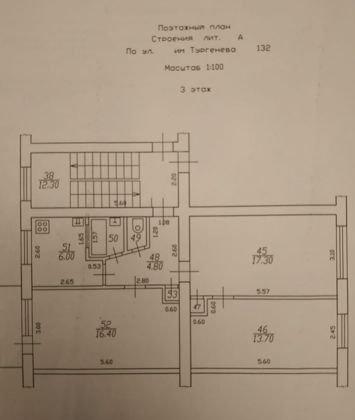 Продажа 3-комнатной квартиры, Краснодар, улица Тургенева,  132