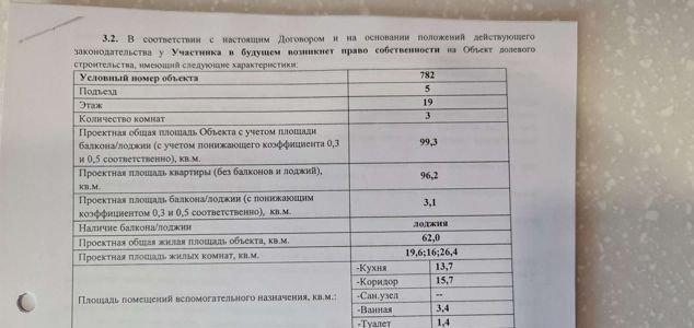 Продажа 3-комнатной квартиры, Краснодар, Гаражная улица,  87