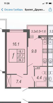 Продажа 1-комнатной квартиры, Краснодар, Адмиралтейский бульвар,  3к1