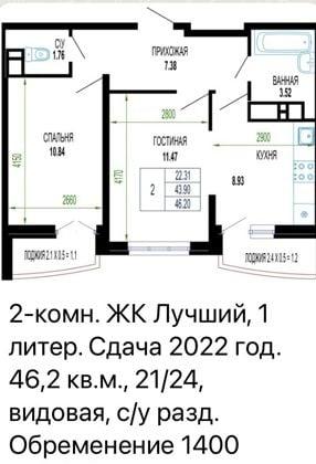 Продажа 2-комнатной квартиры, Краснодар, улица Петра Метальникова,  40