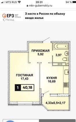 Продажа 1-комнатной квартиры, Краснодар, улица им. Героя Яцкова И.В.,  19