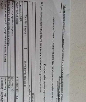 Продажа 2-комнатной квартиры, Краснодар, улица Краеведа Соловьёва,  6