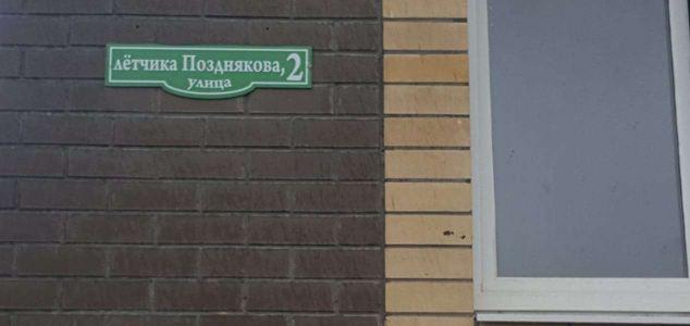 Продажа 1-комнатной квартиры, Краснодар, улица Лётчика Позднякова,  2