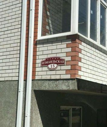 Продажа 1-комнатной квартиры, Краснодар, Измаильская улица,  15