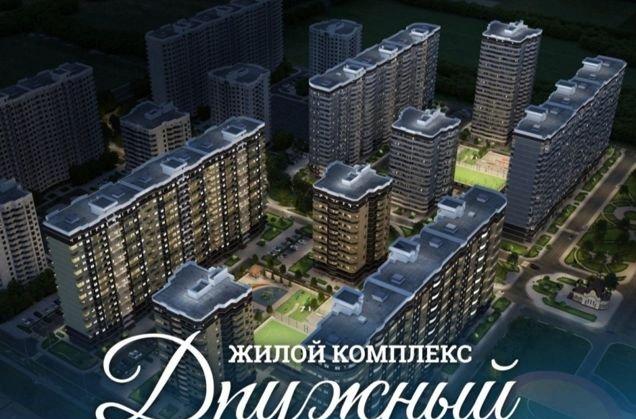 Продажа 2-комнатной квартиры, Краснодар, улица Адмирала Серебрякова,  3к1