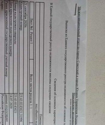 Продажа 2-комнатной квартиры, Краснодар, улица Краеведа Соловьёва,  6