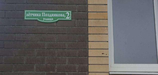 Продажа 1-комнатной квартиры, Краснодар, улица Лётчика Позднякова,  2