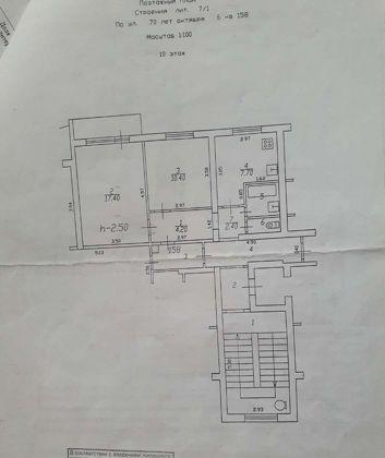 Продажа 2-комнатной квартиры, Краснодар, улица 70-летия Октября,  6