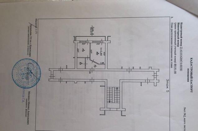 Продажа 1-комнатной квартиры, Краснодар, Вологодская улица,  20