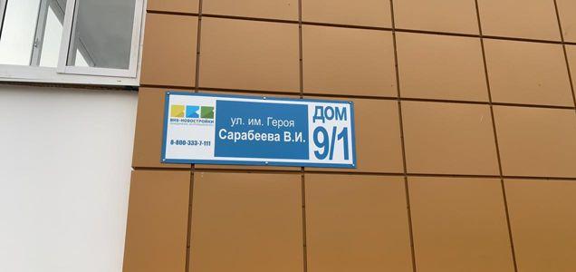 Продажа 2-комнатной квартиры, Краснодар, улица им. Героя Сарабеева В.И.,  9/1