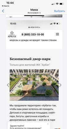 Продажа 1-комнатной новостройки, Краснодар, улица Гаврилова,  88