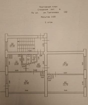 Продажа 3-комнатной квартиры, Краснодар, улица Тургенева,  132