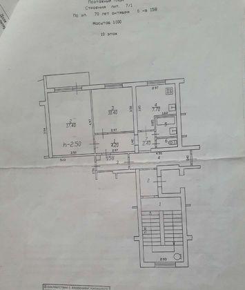 Продажа 2-комнатной квартиры, Краснодар, улица 70-летия Октября,  6