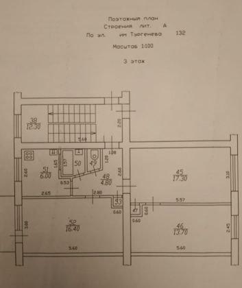 Продажа 3-комнатной квартиры, Краснодар, улица Тургенева,  132