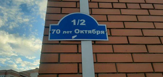 Продажа 2-комнатной квартиры, Краснодар, улица 70-летия Октября,  1/2