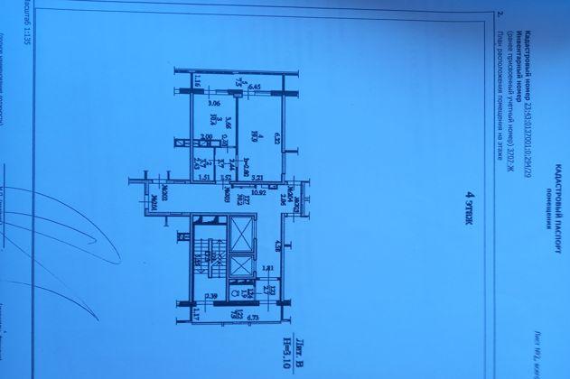Продажа 1-комнатной квартиры, Краснодар, улица Яна Полуяна,  39