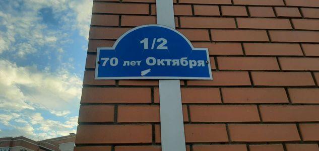 Продажа 2-комнатной квартиры, Краснодар, улица 70-летия Октября,  1/2