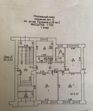 Продажа 3-комнатной квартиры, Краснодар, улица им. Пушкина,  29