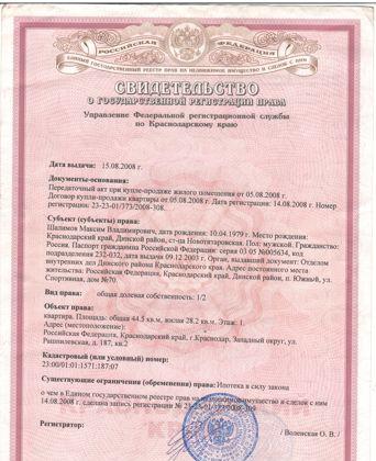 Продажа 2-комнатной квартиры, Краснодар, Рашпилевская улица,  187