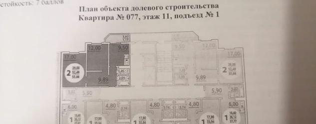 Продажа 2-комнатной квартиры, Краснодар, улица Героя А.А. Аверкиева,  38