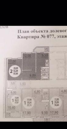 Продажа 2-комнатной квартиры, Краснодар, улица Героя А.А. Аверкиева,  38