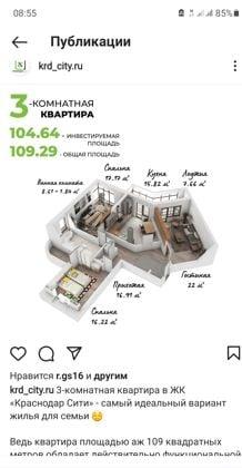 Продажа 3-комнатной новостройки, Краснодар, улица Шоссе Нефтяников,  18к3