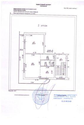 Продажа 2-комнатной квартиры, Краснодар, Алма-Атинская улица,  2/13