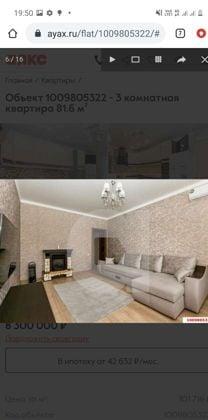 Продажа 3-комнатной квартиры, Краснодар, Круговая улица,  4Вк2