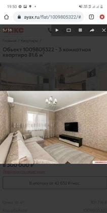 Продажа 3-комнатной квартиры, Краснодар, Круговая улица,  4Вк2