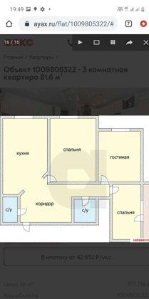 Продажа 3-комнатной квартиры, Краснодар, Круговая улица,  4Вк2