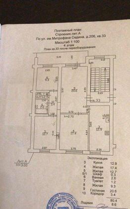 Продажа 3-комнатной квартиры, Краснодар, улица Митрофана Седина,  206